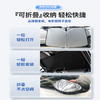 「无伞把设计」汽车遮阳挡防晒隔热前挡遮阳帘夏季用品车载折叠汽车养护遮阳伞 商品缩略图4
