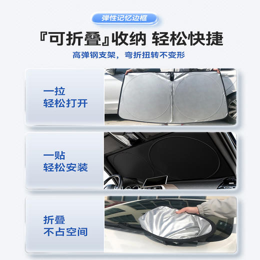 「无伞把设计」汽车遮阳挡防晒隔热前挡遮阳帘夏季用品车载折叠汽车养护遮阳伞 商品图4