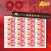 【中国印钞造币】建军90周年纪念券 大炮筒 商品缩略图0