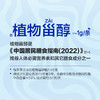 【12盒整箱装】益海嘉里植物甾醇酯果冻20g*7支*12盒（24年5月底生产 保质期1年）  每日食用 轻松享SO 商品缩略图1