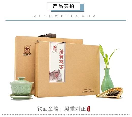 经典茯茶礼盒   经典400克茯茶 商品图0