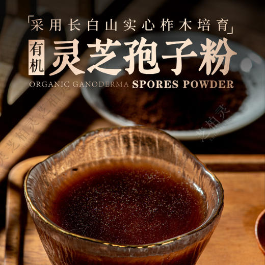芝柏灵ZHIBAILING 热卖爆款滋补营养健康天然 孢子粉 商品图2