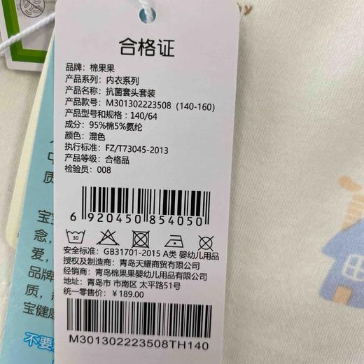 棉果果秋季新品男童女童磨毛棉毛有机棉纱5A140-160码中大童抗菌套头套装M301302223508 商品图6