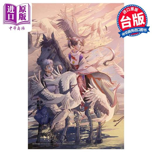 【中商原版】漫画 擅长逃跑的殿下 10 首刷限定版 松井优征 台版漫画书 东立出版 商品图3