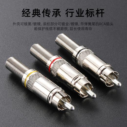 【爆 款】镀镍莲花头RCA音频头AV音视频插头尾径6mm 红黄黑三色RCA莲花头  同轴音频视频焊接头 AV线RCA信号线插头DIY音响喇叭功放音频线连接头 莲花音视频焊接头 易焊接 商品图1