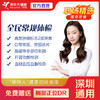 【深圳特惠】全民常规 体检套餐（套餐详情下滑查看） 商品缩略图0