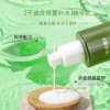 华妍清润 沁爽控油精华乳 100g 平滑肌肤 稳住好肌肤 干油皮倍量补水 肌肤水润 补水 平衡肌肤水油 （26年中旬到期！介意勿拍） 商品缩略图1