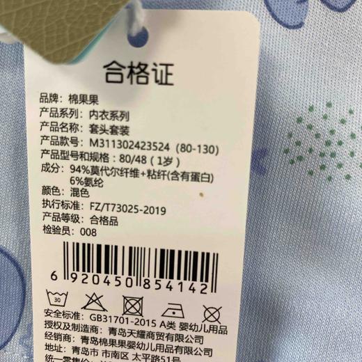 棉果果秋季新品莫代尔含牛奶丝男童80-130码中小童高品质柔软舒适爽滑细腻抗皱免烫健康抑菌家居套头套装M311302423524 商品图6
