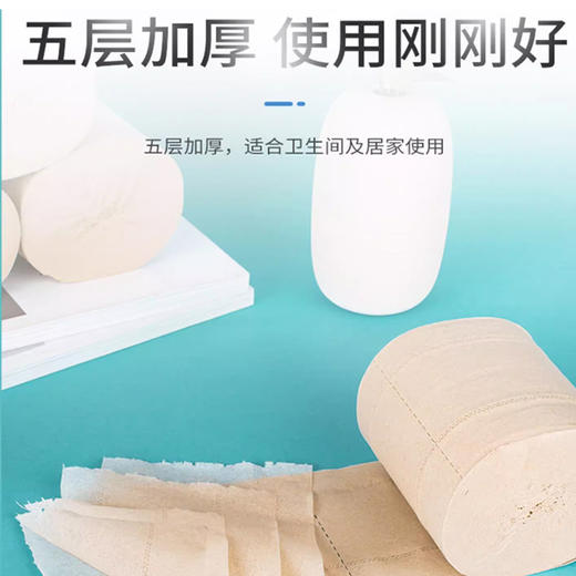 迷你鹿无铅本色卷纸1800克 【原生竹浆】 商品图2