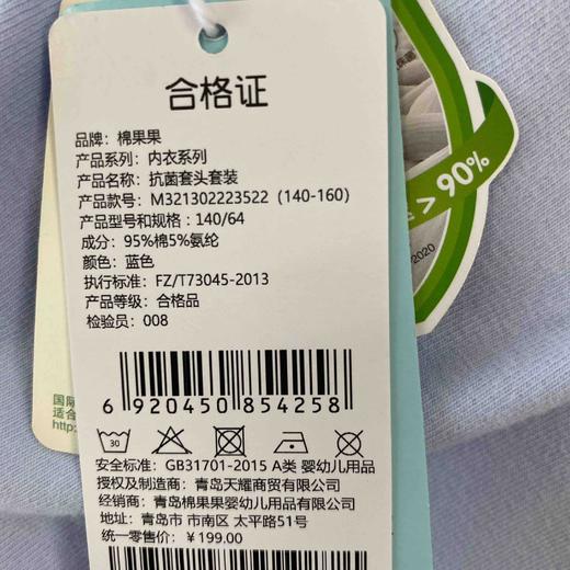 棉果果秋季新品女童罗纹弹力有机棉纱5A弹力修身140-160码中大童抗菌家居套头套装M321302223522 商品图2