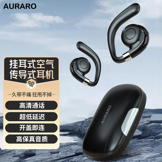 AURARO G116开放式耳夹耳机 | 智能触控，操作更方便~音乐控制，接听/挂断电话，呼叫语音助手，轻轻松松轻点触控,佩戴轻盈舒适，不入耳不疼痛 商品图9