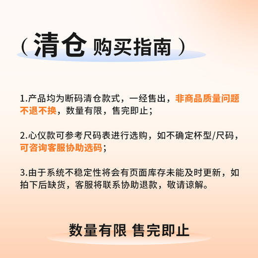 【断码清仓】奶糖派杯文胸无痕轻薄透气文胸罩显胸小内衣女夏【非质量问题不退不换】 商品图5