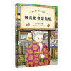 神奇点心店 13～16 7-10岁 广岛玲子 著 儿童文学 商品缩略图3