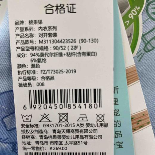 棉果果秋季新品莫代尔含牛奶丝男童90-130码中小童高品质柔软舒适爽滑细腻抗皱免烫健康抑菌家居对开套装M311304423526 商品图6