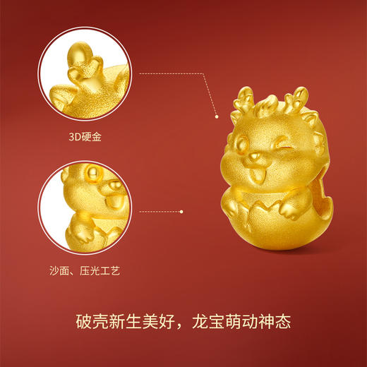周六福珠宝黄金转运珠手链女定价俏皮龙宝手串生肖龙手绳手饰 商品图1