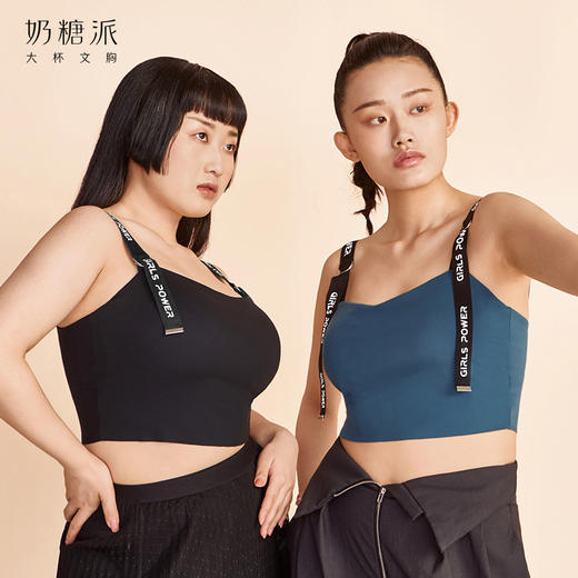 【断码清仓】奶糖派大杯文胸背心式无钢圈带杯外穿打底大胸内衣女【非质量问题不退不换】 商品图2