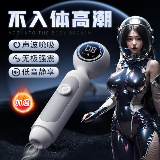 【女用器具】谜姬 太空之旅 AV棒 商品图2
