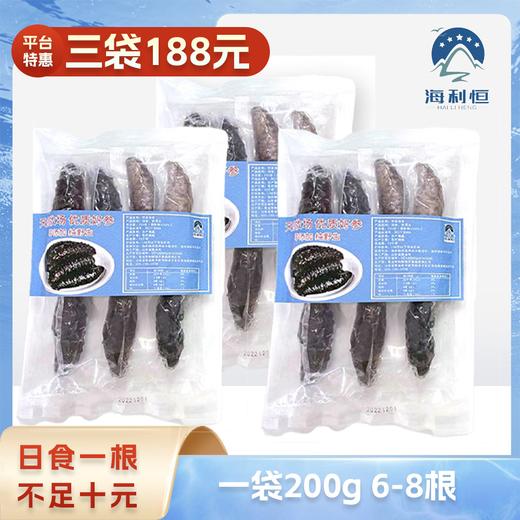 海利恒精品米刺，平价海参200g*5(30-35根)一份够吃一个多月， 健康轻食 吃海参，每天不到十块钱，健康身体吃出来！！！！ 商品图0