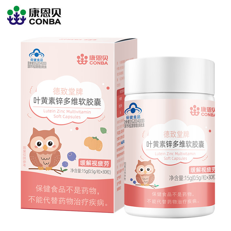 专属99/4瓶 康恩贝儿童叶黄素锌多维软胶囊维生素VCVA