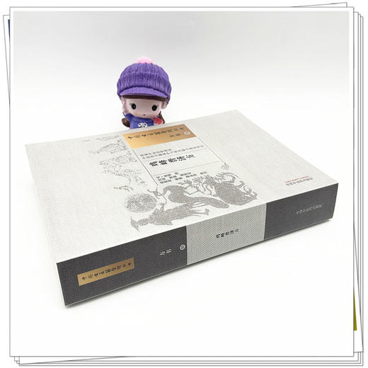 鸡峰普济方（中医古医籍整理丛书）宋·张锐撰 中国中医药出版社 方书35 商品图2