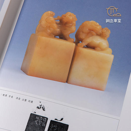 【绝版好书】《印章之美》大16开215页，1997年国立历史博物馆初版 商品图6