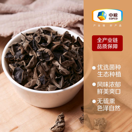 中粮初萃 山珍礼盒818g 黑木耳银耳冬菇茶树菇 煲汤食材 菌菇干货 商品图5
