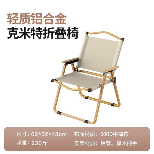 MAKI zaza便携式克米特椅MKZ-035 商品图2