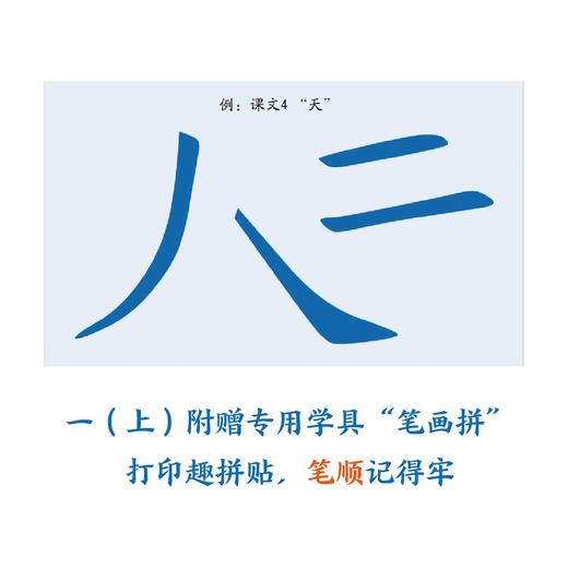 小学语文同步字帖（合辑） 商品图9