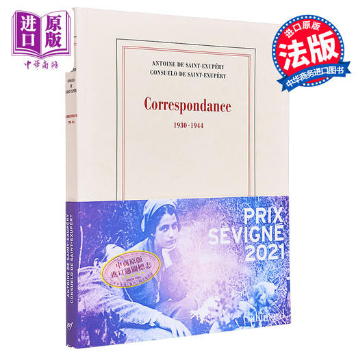 【中商原版】圣 埃克苏佩里与妻子书信集 1930-1944 法文原版 Correspondance Antoine de Saint Exupery Consuelo de Saint Exupery 商品图0