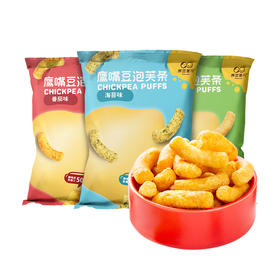 鹰嘴豆泡芙条 烘焙零食非油炸 45g*3袋