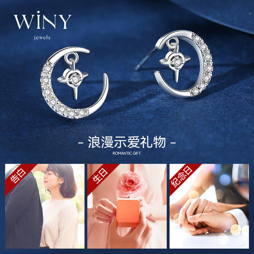 Winy925纯银星月传说耳钉送女友闺蜜老婆爱人节日生日礼物 商品图1