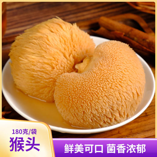 岭味原木猴头菇180g 商品图9
