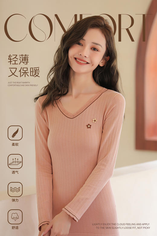 女士60支莫代尔彩纱磨毛加厚润肤面膜衣秋衣秋裤套装8168/8174/2301/2302 商品图2