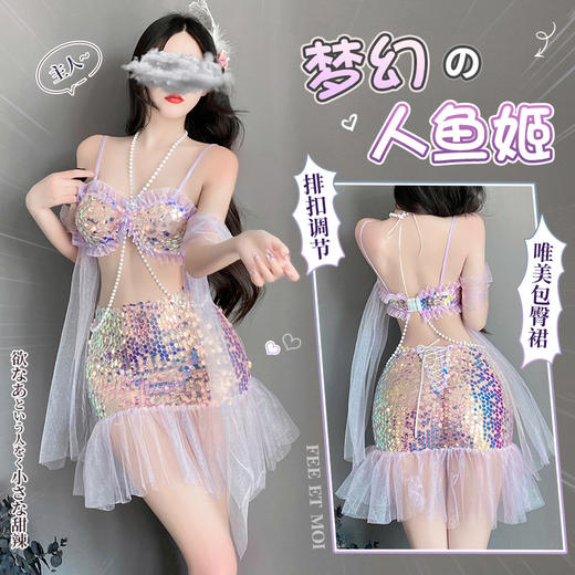 【情趣内衣】霏慕 梦幻人鱼姬珠链点缀套装6633 商品图0