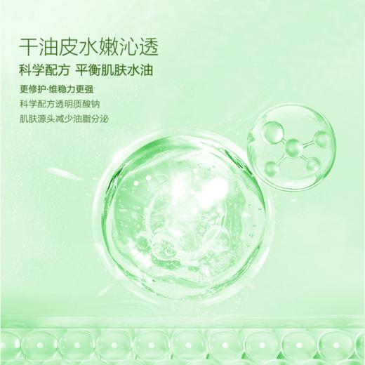 华妍清润 沁爽控油精华乳 100g 平滑肌肤 稳住好肌肤 干油皮倍量补水 肌肤水润 补水 平衡肌肤水油 （26年中旬到期！介意勿拍） 商品图2