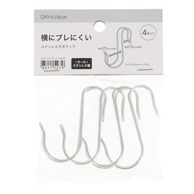 不易横向偏移双线挂钩 小号 4只装/大号 2只装