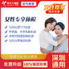 【深圳特惠】女性专享 体检套餐（套餐详情下滑查看） 商品缩略图0