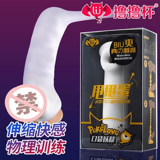 【撸撸杯】甩甩蛋便携 商品图4