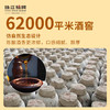 珠江桥牌 零添加料酒500ml×2瓶 商品缩略图3
