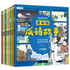 讲给孩子的漫画版成语故事 全8册 3-12岁 小木盒童书馆 著 儿童文学 商品缩略图3