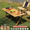 MAKI zaza木纹折叠铝合金蛋卷桌MKZ-032 商品缩略图5
