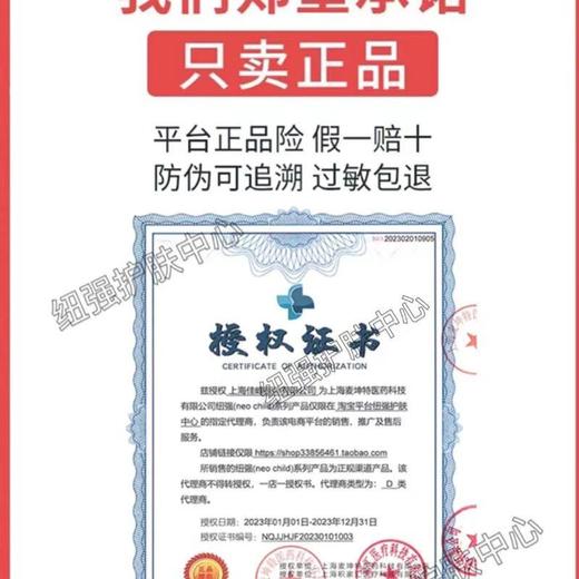 纽强 婴幼儿保湿润肤精华霜 商品图2