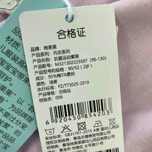 棉果果秋季新品女童有机棉纱5A抗菌90-130码中小童运动套装M321302223507 商品图6