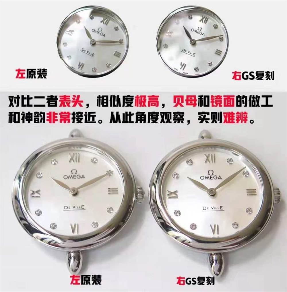 GS厂欧米茄蝶飞系列Dewdrop女表真假对比正品评测