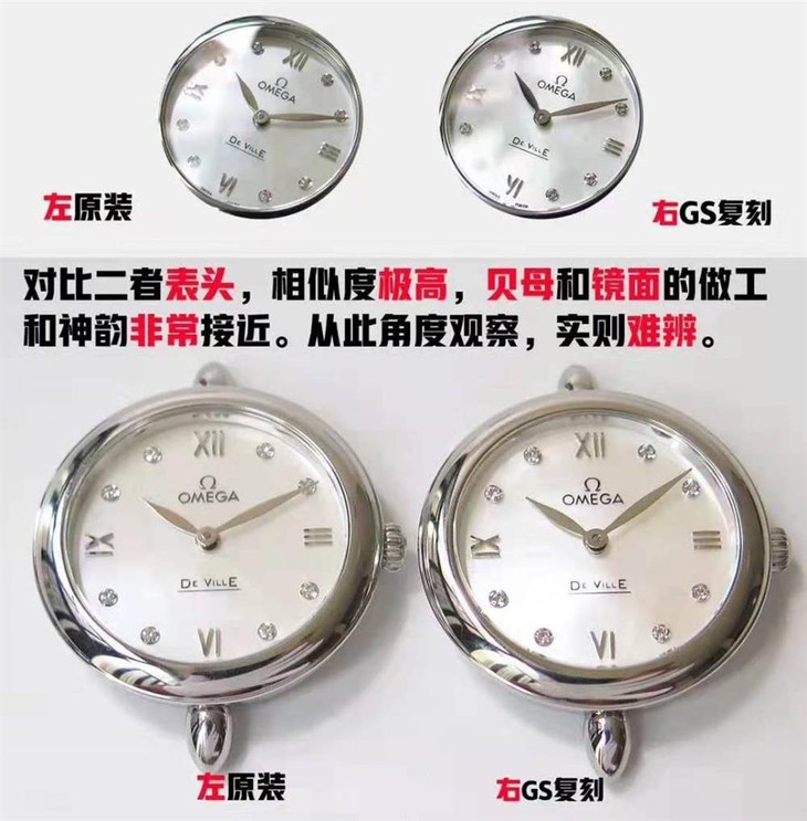GS厂欧米茄蝶飞系列Dewdrop女表真假对比正品评测