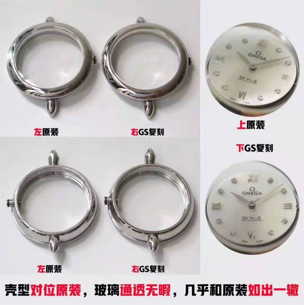 GS厂欧米茄蝶飞系列Dewdrop女表真假对比正品评测