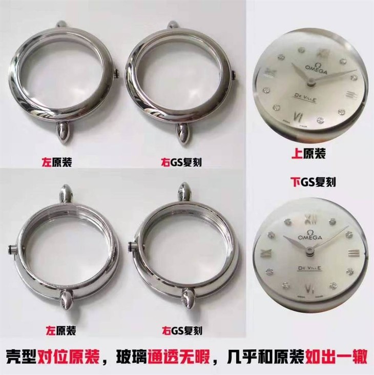 GS厂欧米茄蝶飞系列Dewdrop女表真假对比正品评测