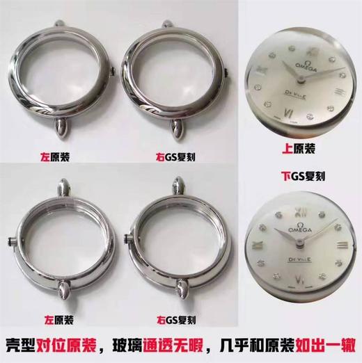 GS厂欧米茄蝶飞系列Dewdrop女表真假对比正品评测复刻手表一比一手表n厂c厂zf厂vs厂clean厂 商品图5