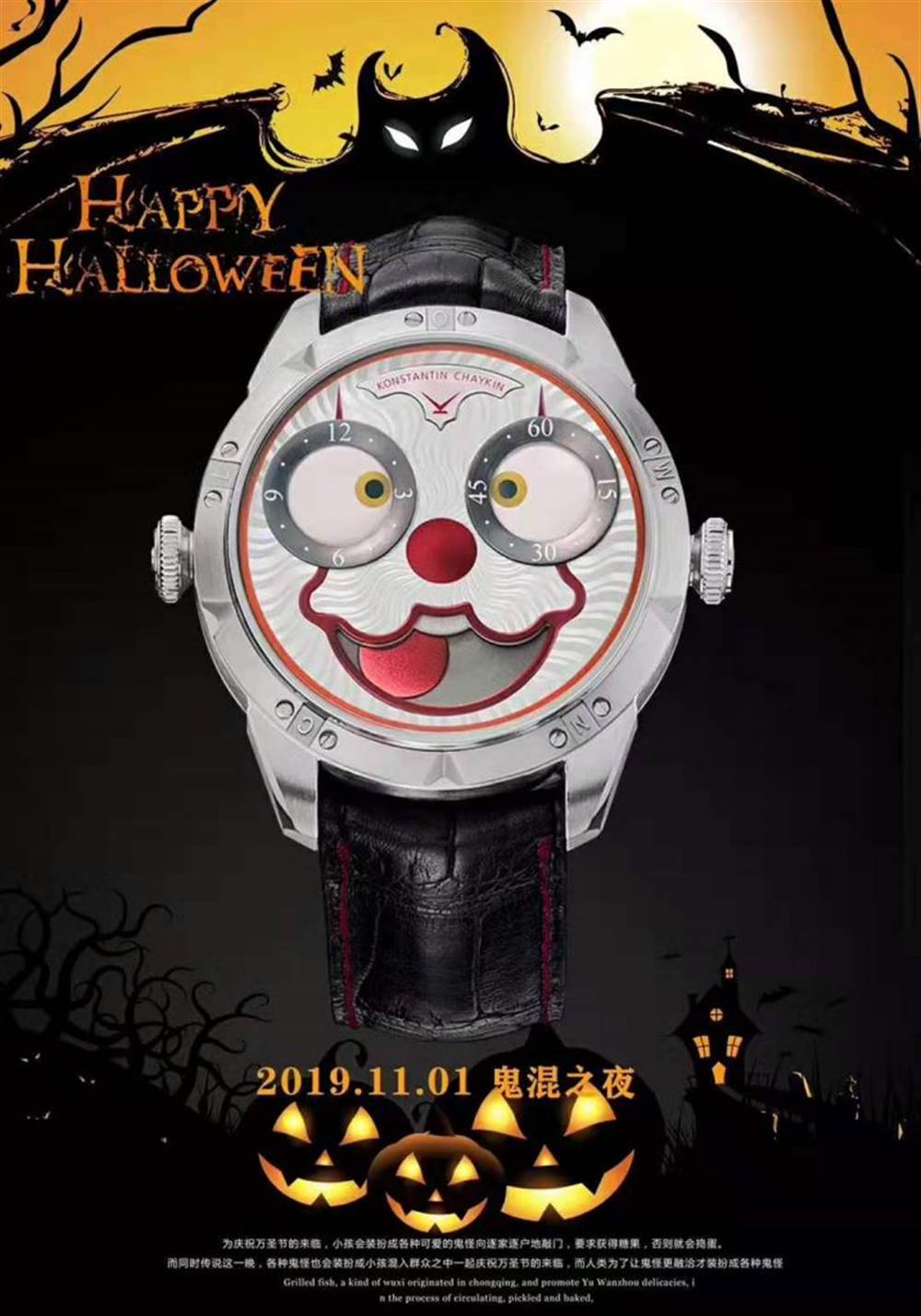 万圣节带什么表?TW厂俄罗斯切金小丑V3S升级版助你过个俏皮的Halloween!