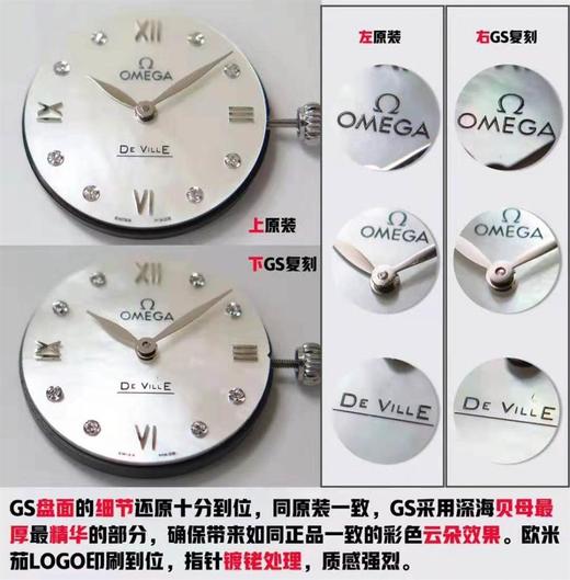 GS厂欧米茄蝶飞系列Dewdrop女表真假对比正品评测复刻手表一比一手表n厂c厂zf厂vs厂clean厂 商品图9